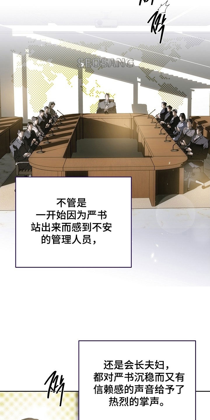 致不爱我的人一封信漫画,第118章：发表很成功2图