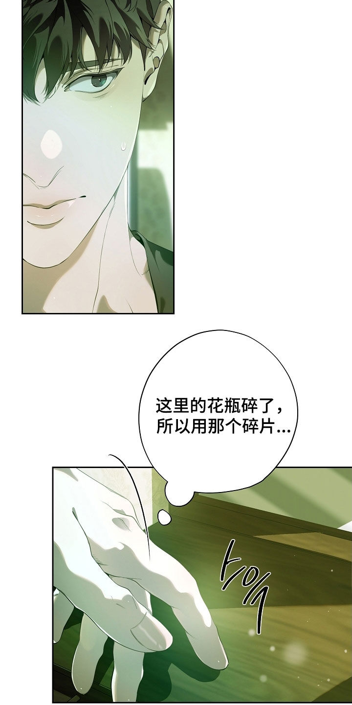 第117章：快点确认4