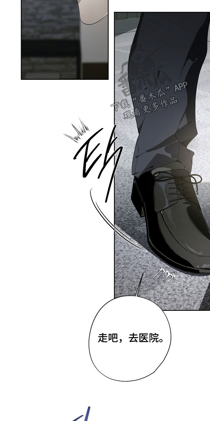 致不爱我的人一封信漫画,第121章：我不是一个人3图