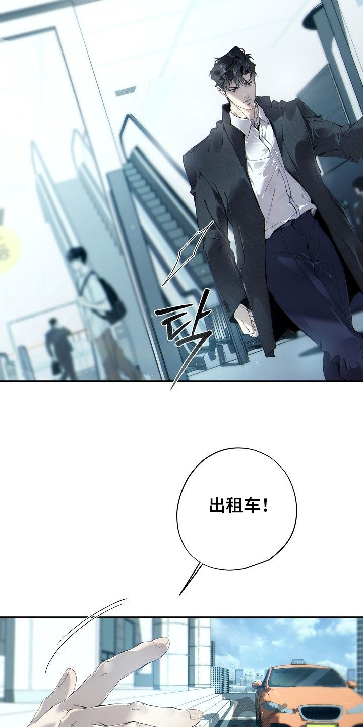 致不爱我的人一封信漫画,第126章：简单概括4图