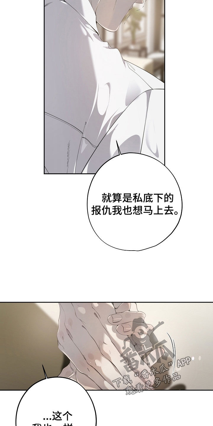 致不爱你的我小说名字叫什么漫画,第124章：知足5图