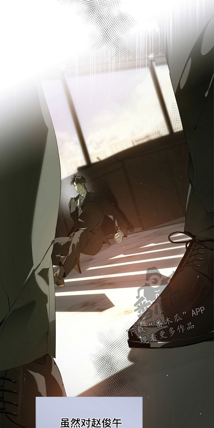 致不爱我的人一封信漫画,第121章：我不是一个人5图