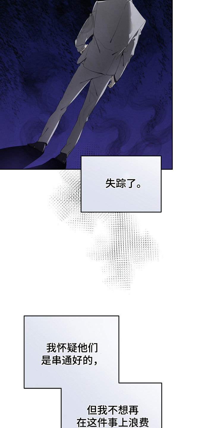 致不爱你的我小说名字叫什么漫画,第124章：知足3图