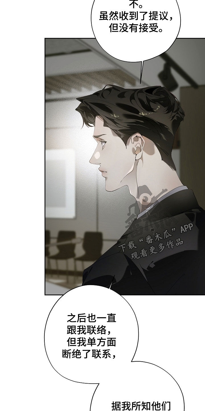 致不爱我的人一封信漫画,第120章：对峙1图