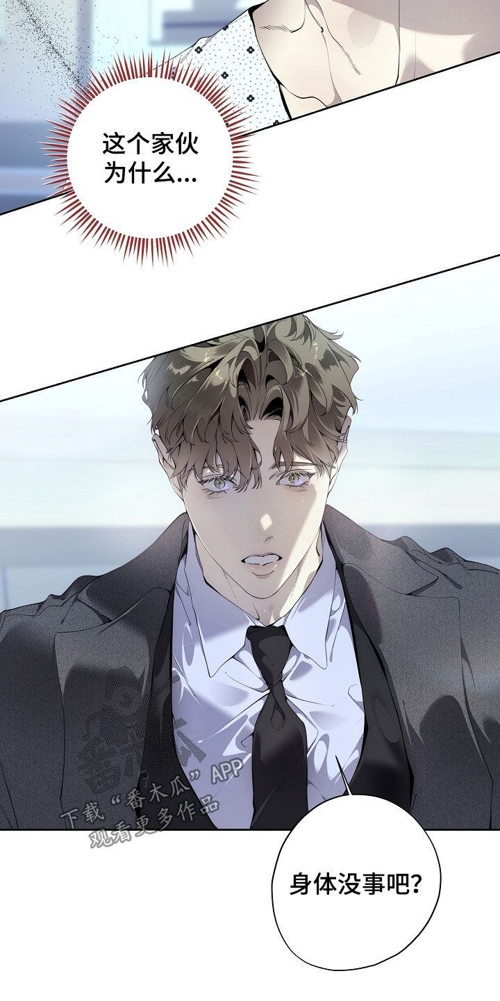 致不爱我的人一封信漫画,第125章：恶心的记忆4图