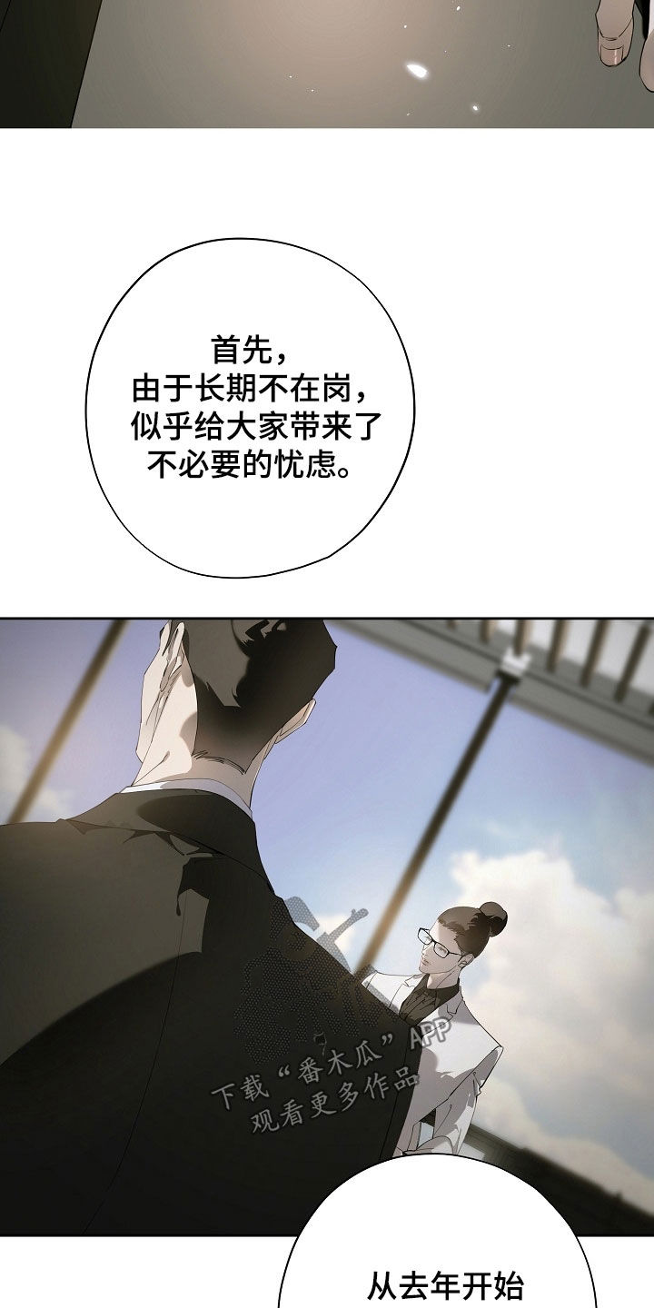 致不爱我的人一封信漫画,第120章：对峙3图