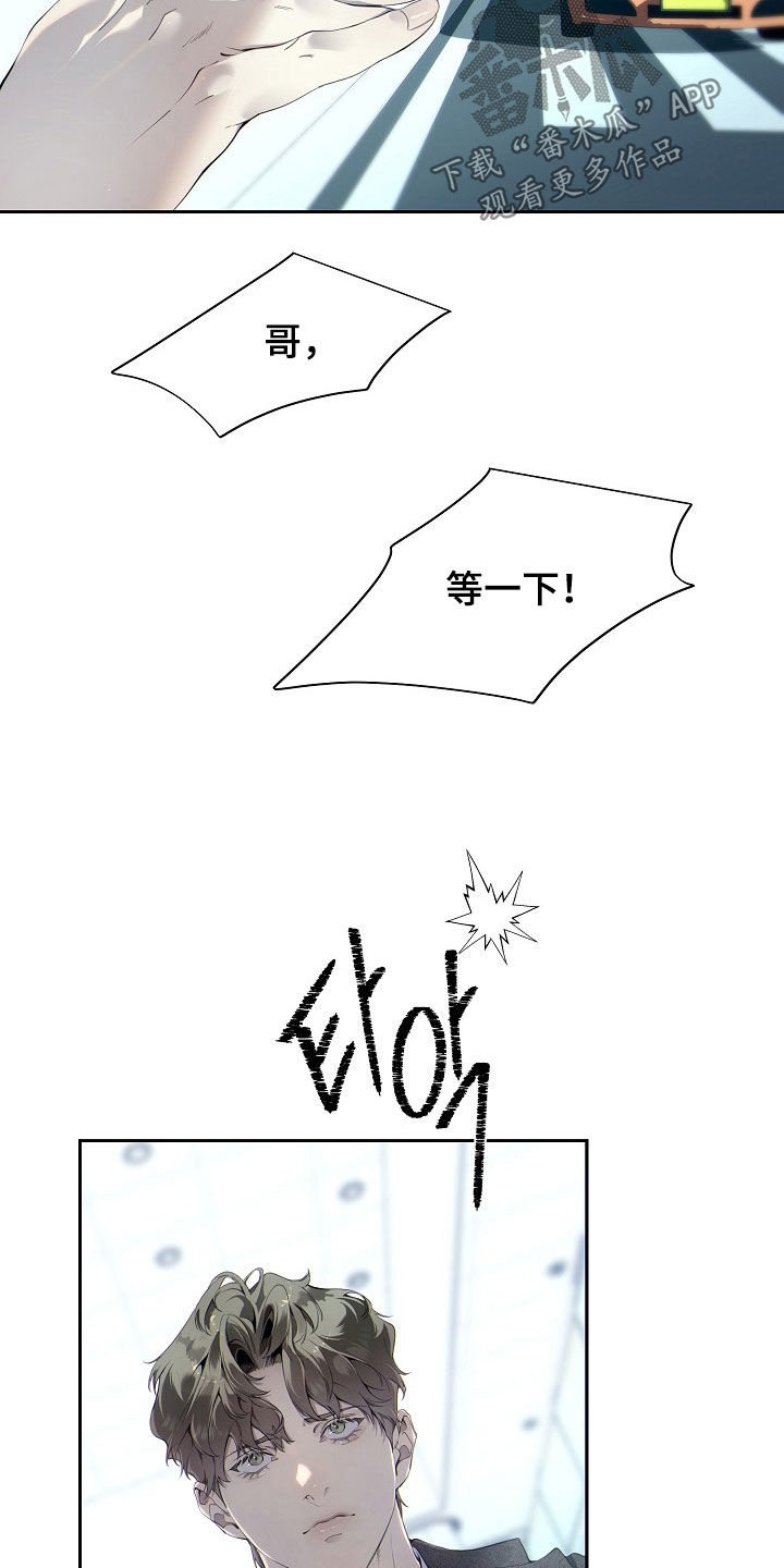 致不爱我的人一封信漫画,第126章：简单概括5图