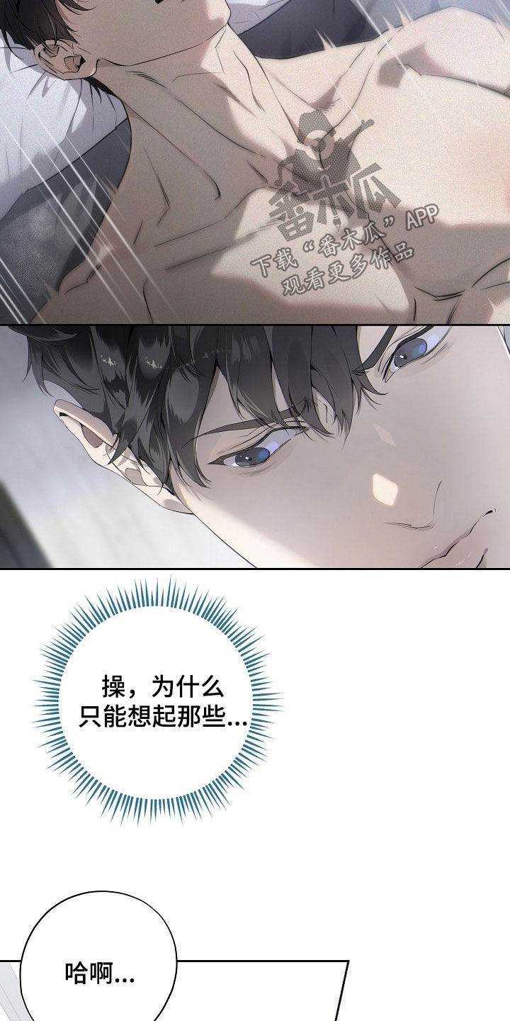 致不爱我的人一封信漫画,第127章：约法三章4图