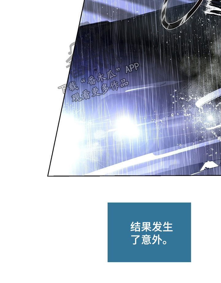 致不爱你的我漫画,第116章：做我能做的事2图