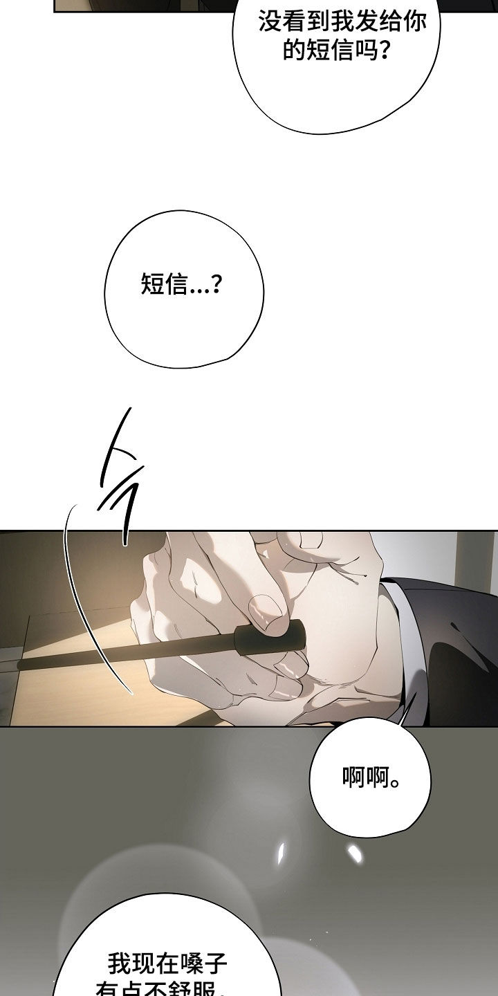 致不爱我的人一封信漫画,第120章：对峙1图