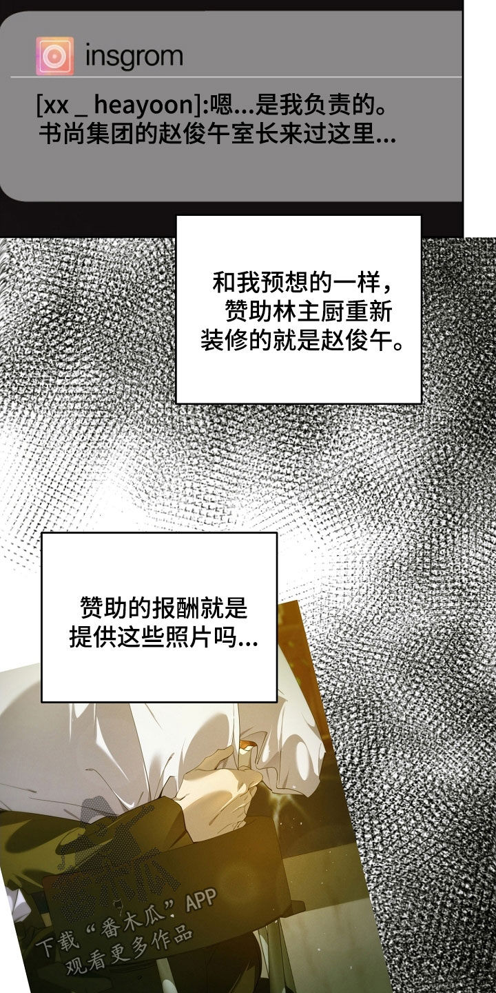 致不爱你的我漫画,第114章：婚戒4图