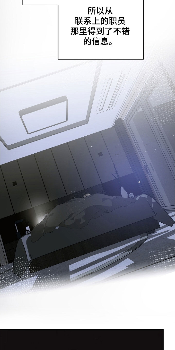 致不爱你的我漫画,第114章：婚戒3图