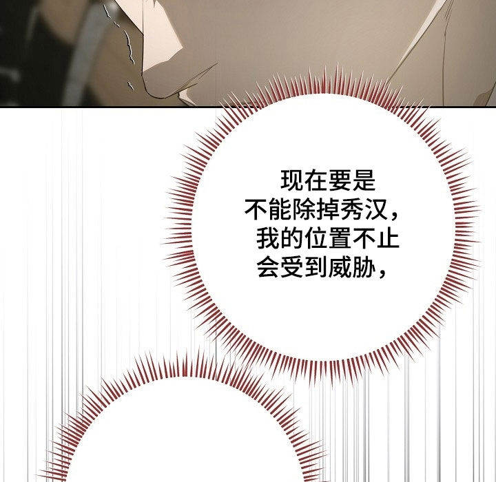 致不爱我的人一封信漫画,第119章：危机3图