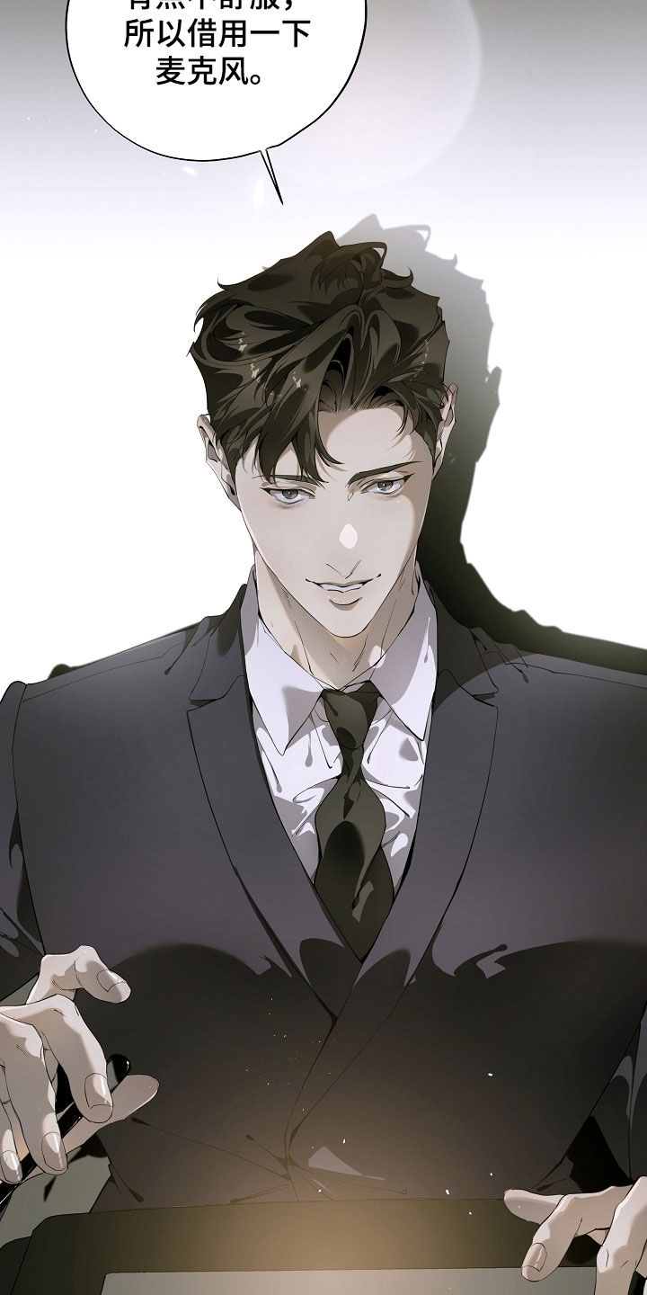 致不爱我的人一封信漫画,第120章：对峙2图