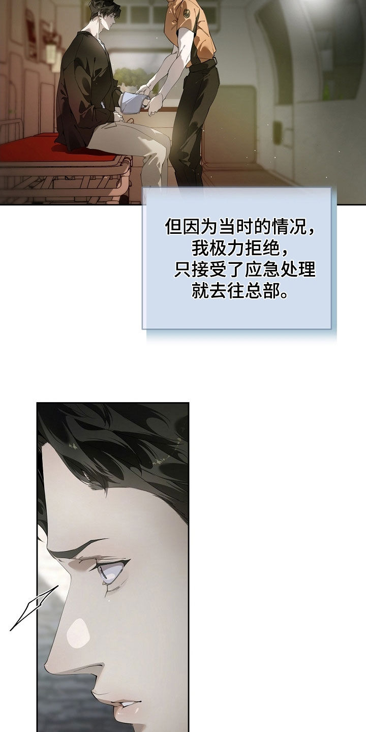 致不爱我的人一封信漫画,第121章：我不是一个人2图