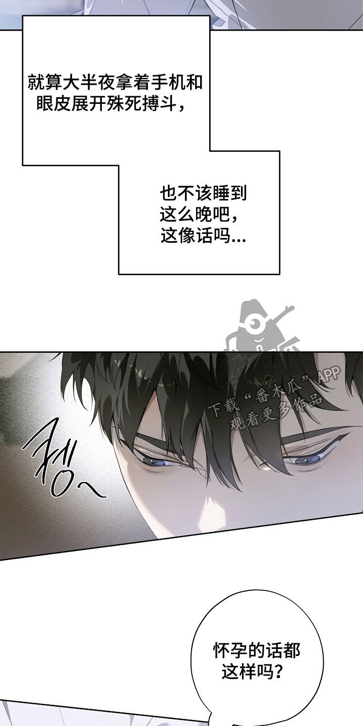 致不爱你的我漫画,第114章：婚戒3图