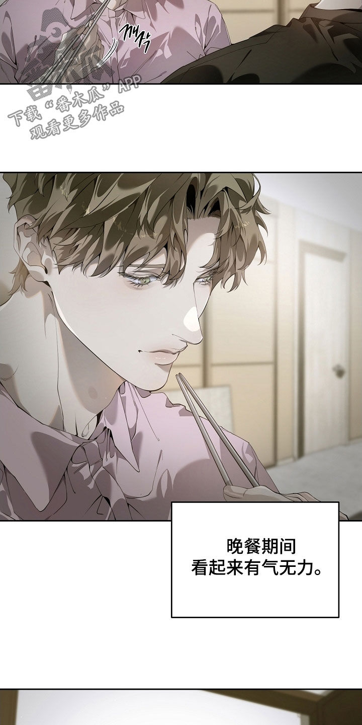 致不爱我的人一封信漫画,第114章：婚戒4图