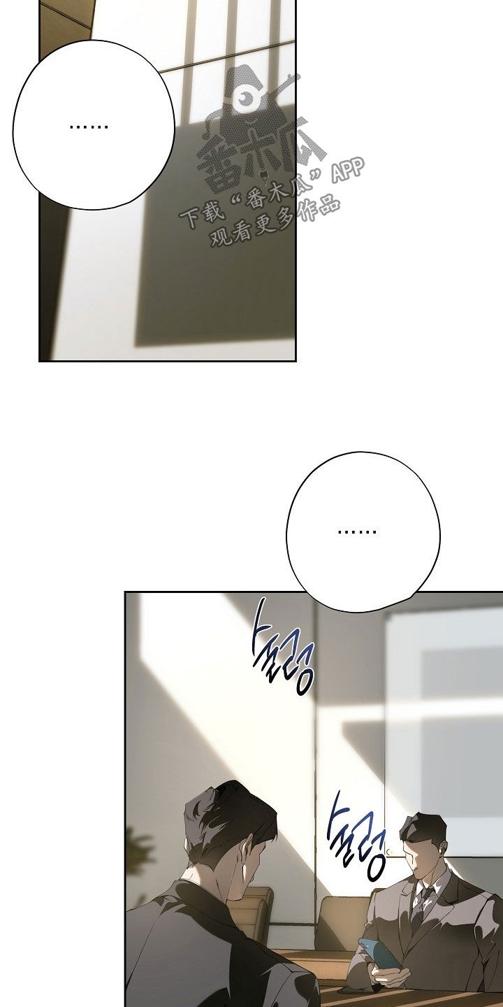 致不爱你的我漫画,第119章：危机3图