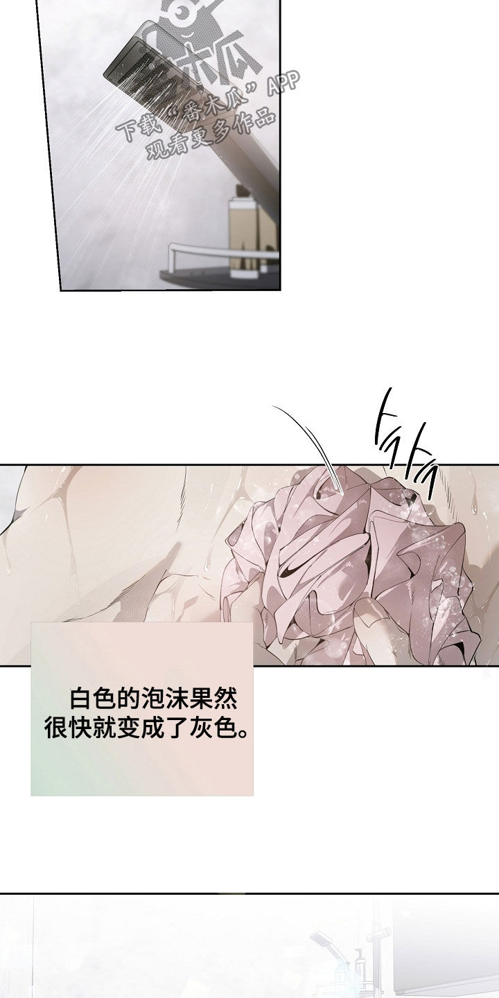 致不爱我的人一封信漫画,第122章：很丢脸3图