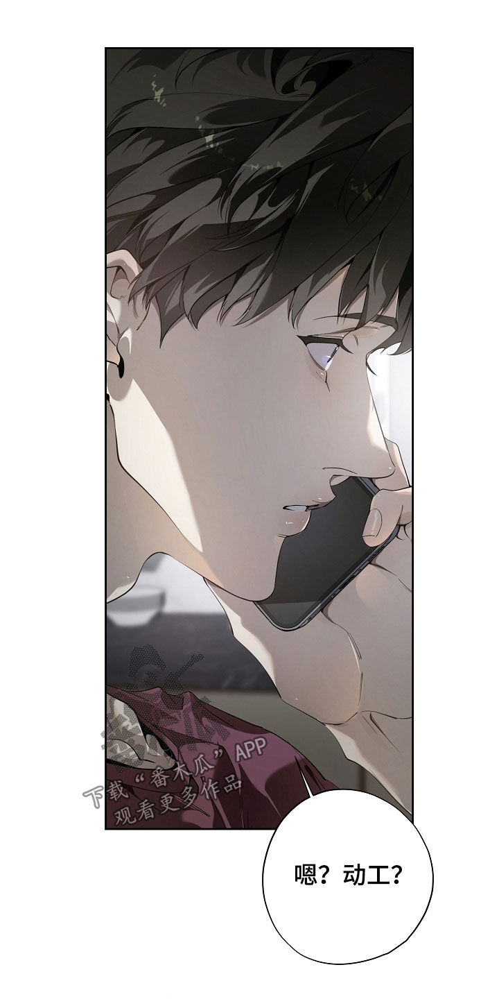 致不爱我的人一封信漫画,第115章：重新装修3图