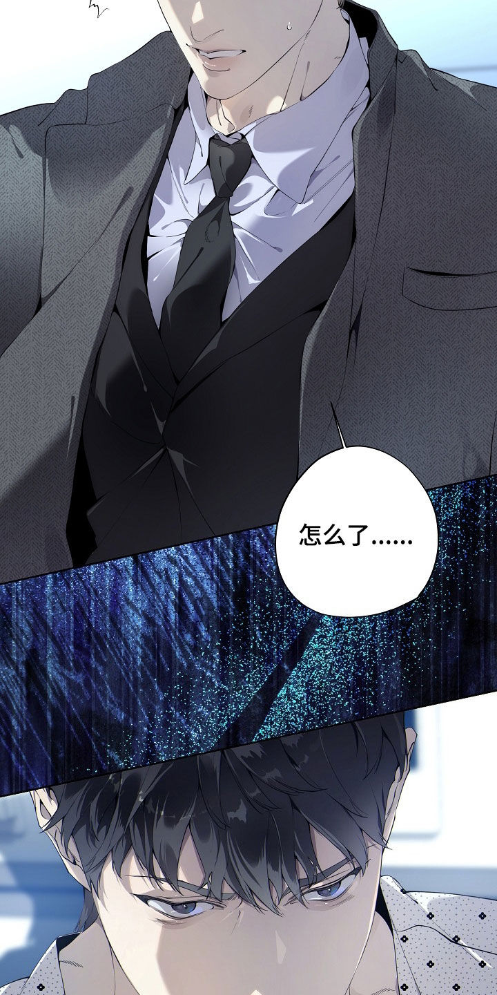 致不爱我的人一封信漫画,第125章：恶心的记忆3图