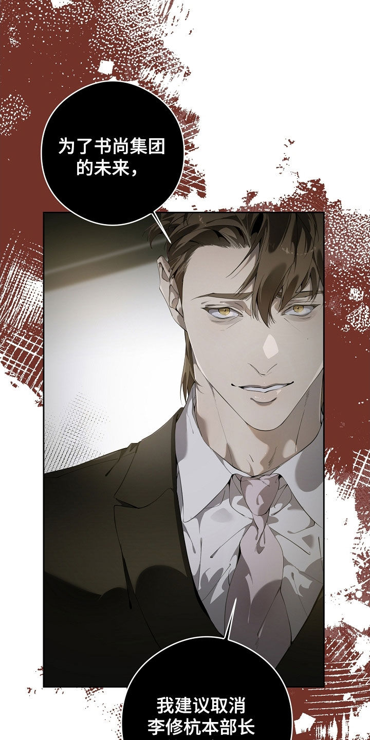 致不爱我的人一封信漫画,第120章：对峙5图