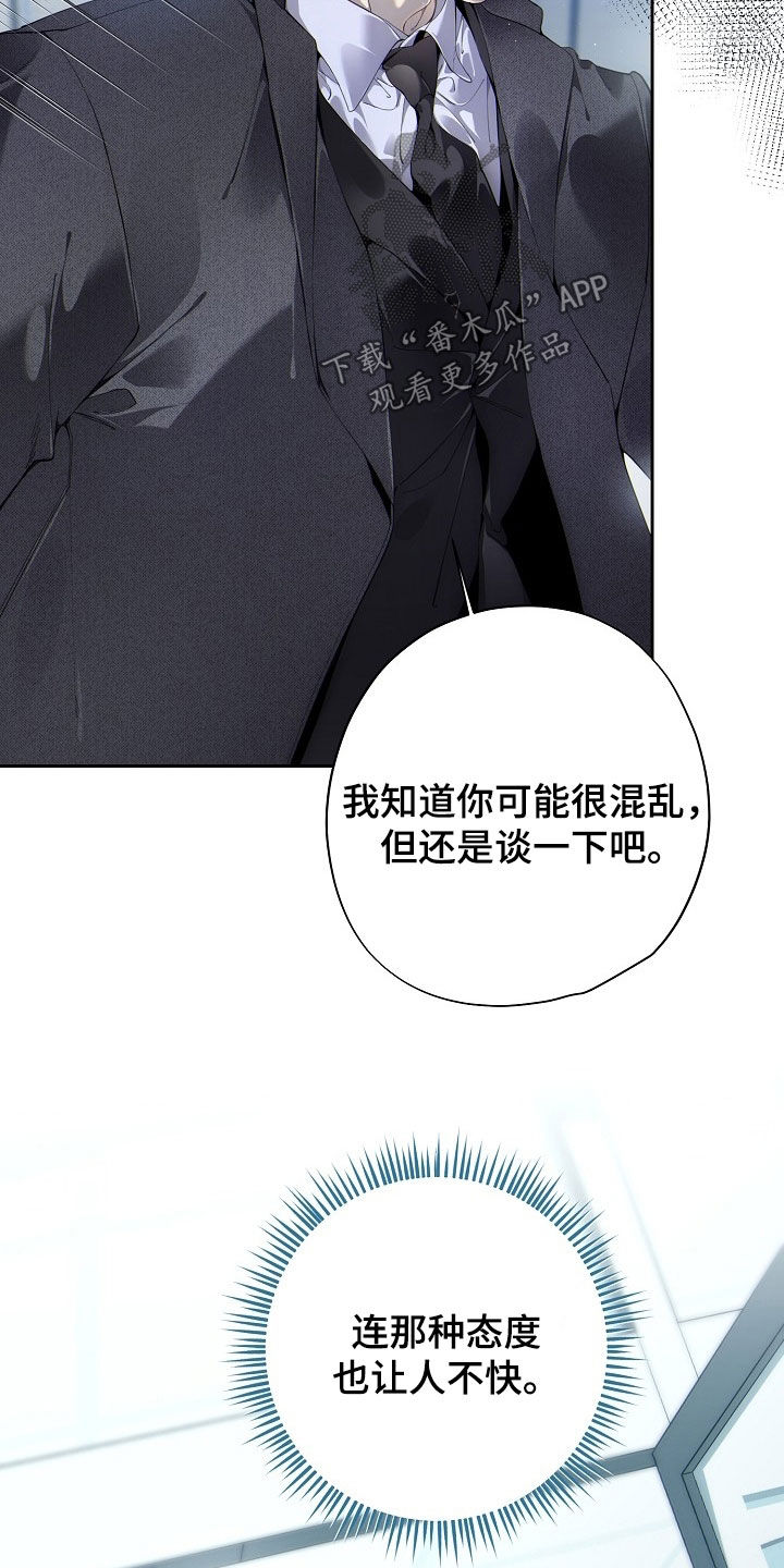 致不爱我的人一封信漫画,第126章：简单概括3图