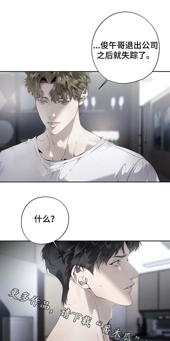 致不爱我的人一封信漫画,第126章：简单概括1图