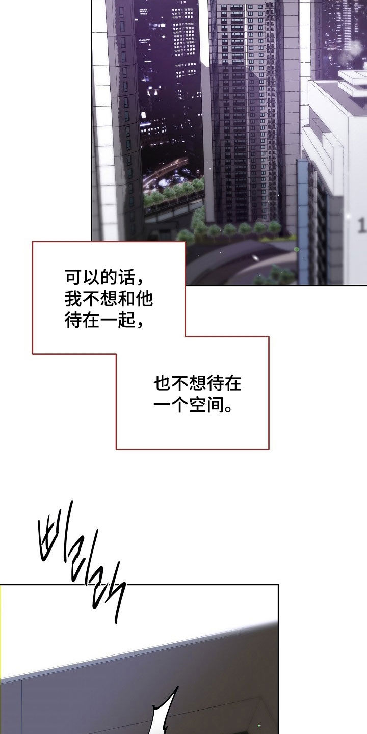 致不爱我的人一封信漫画,第126章：简单概括4图