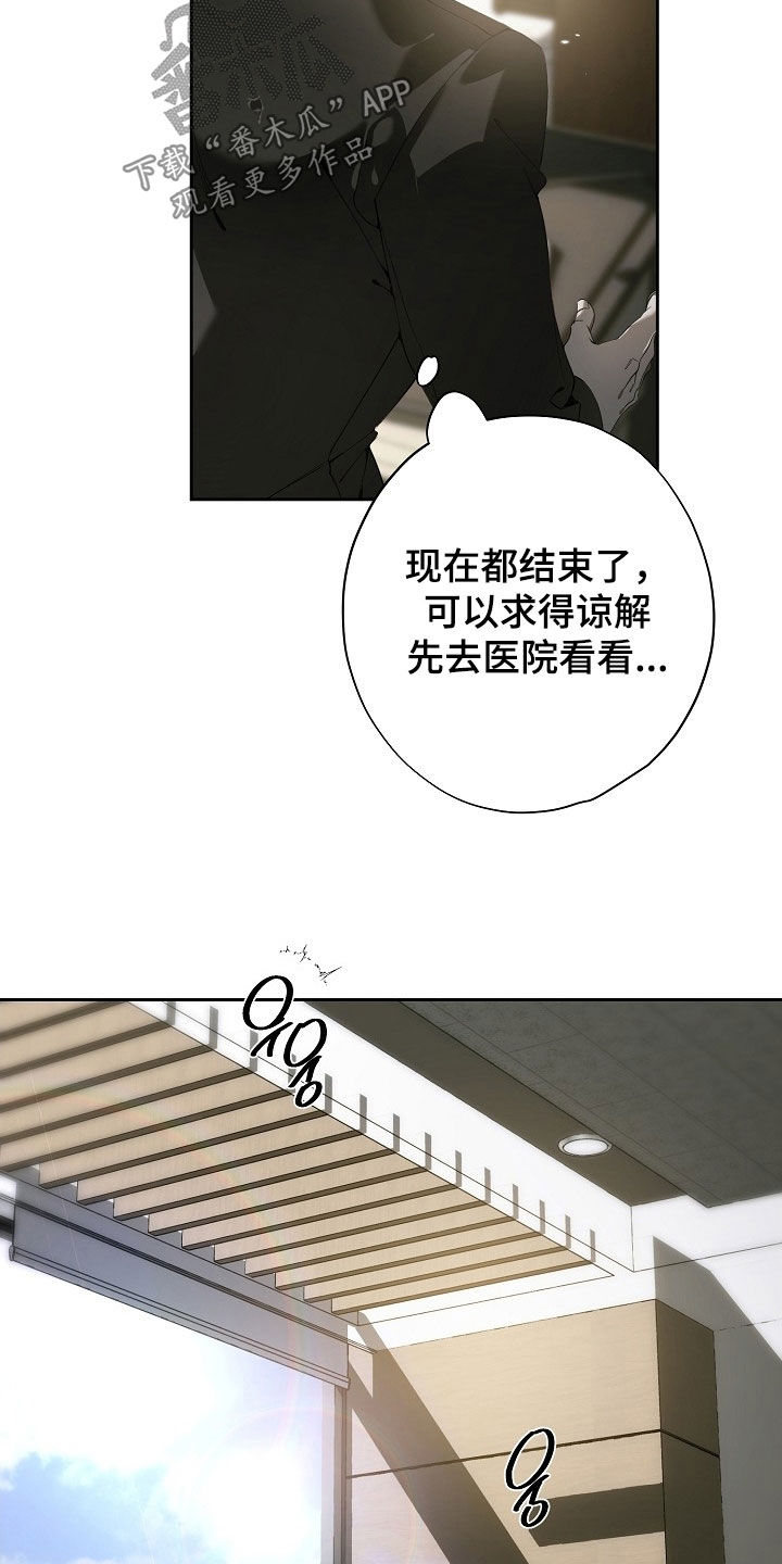 致不爱我的人一封信漫画,第118章：发表很成功4图