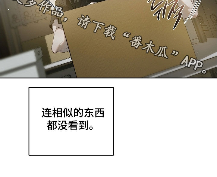 致不爱我的人一封信漫画,第114章：婚戒1图