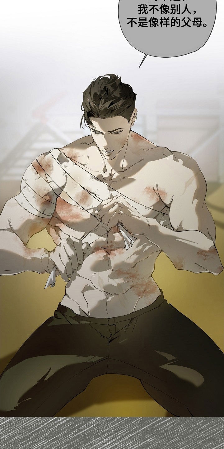 致不爱我的人一封信漫画,第118章：发表很成功2图