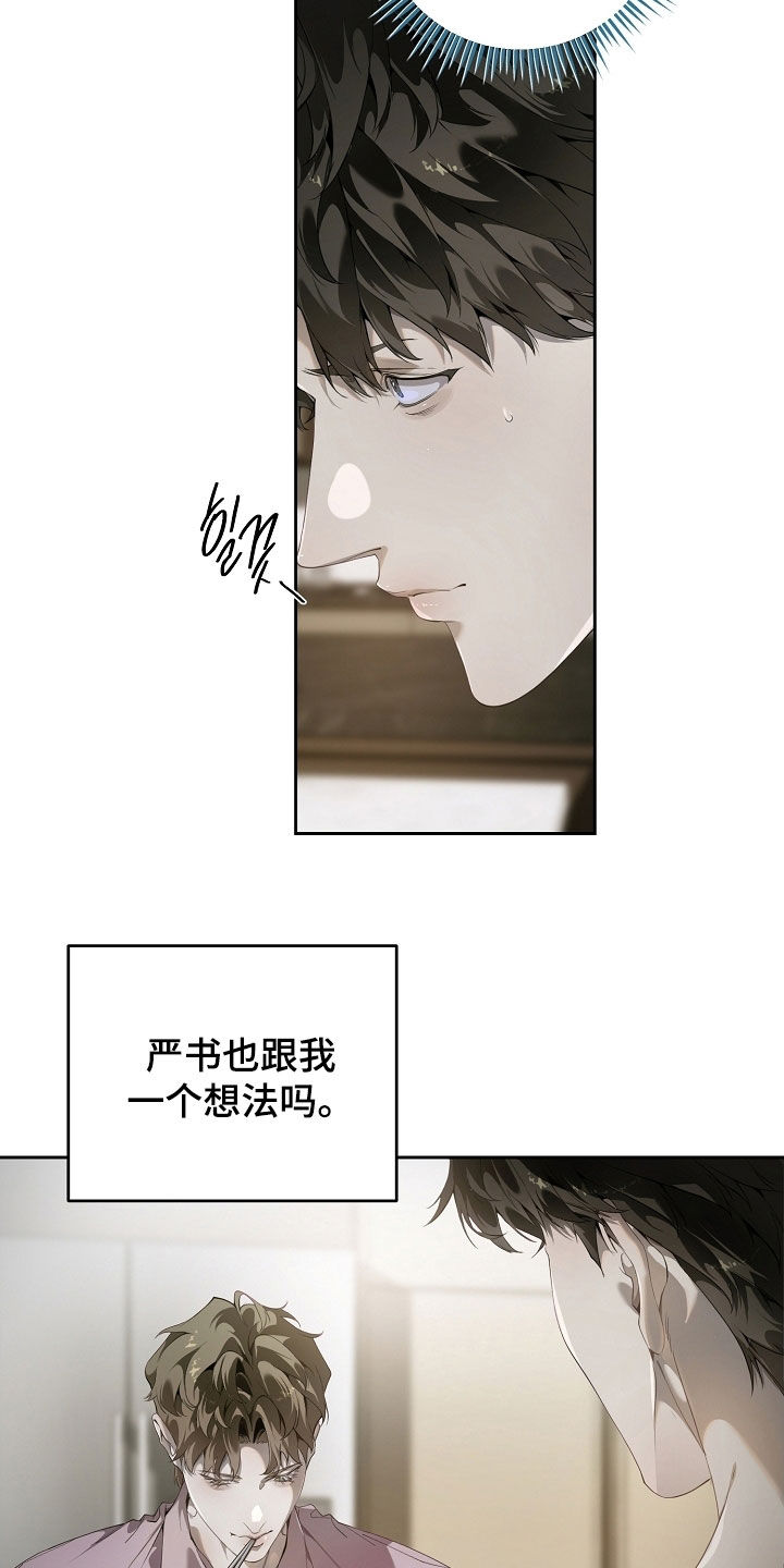 致不爱我的人一封信漫画,第114章：婚戒3图