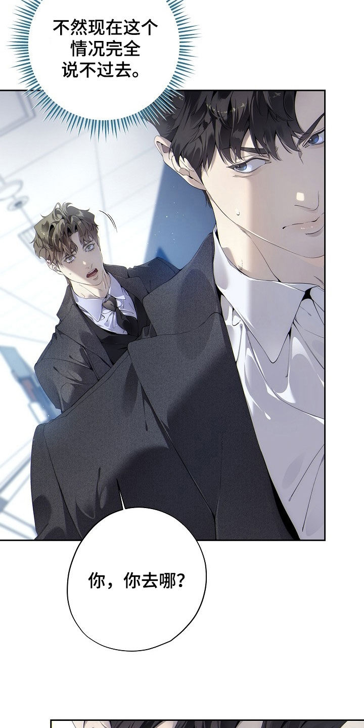 致不爱我的人一封信漫画,第126章：简单概括5图