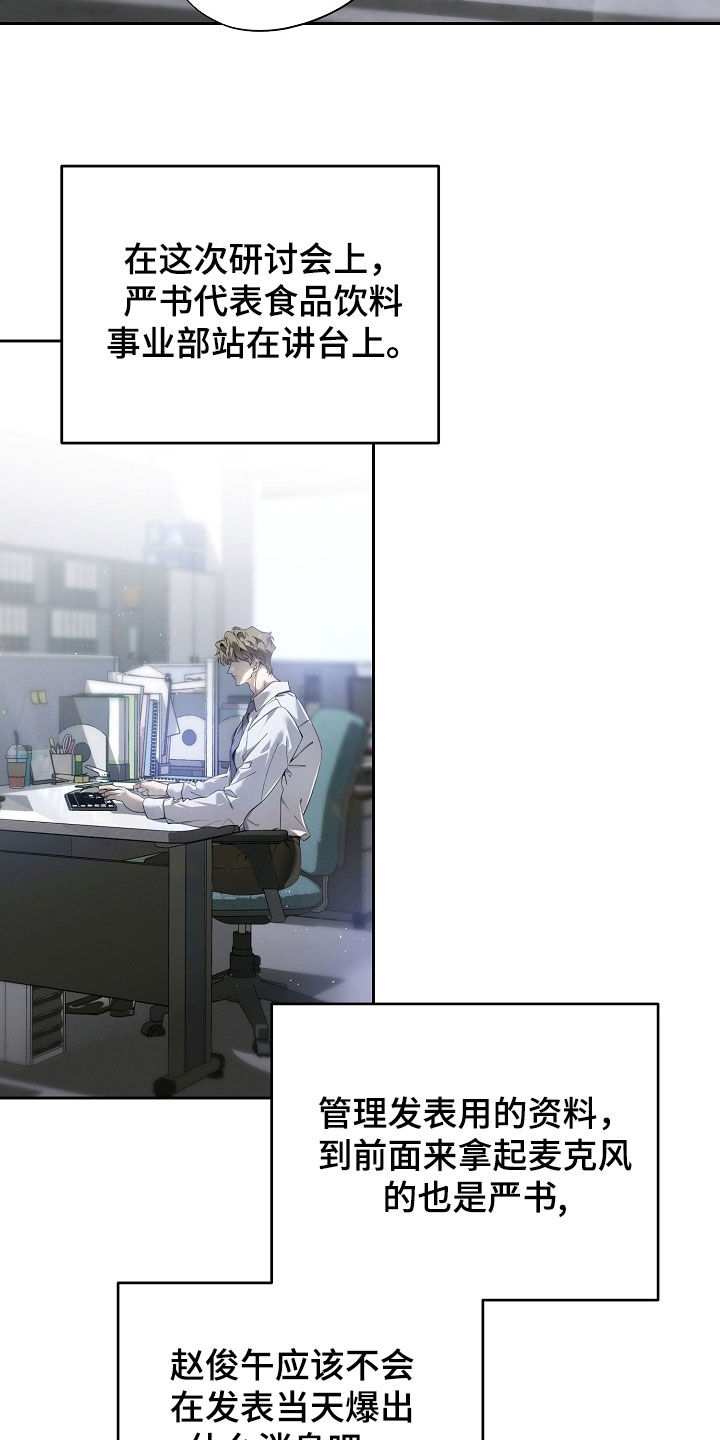 致不爱我的人一封信漫画,第115章：重新装修5图