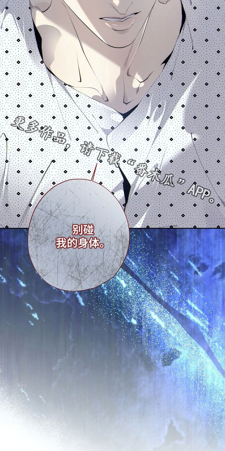 致不爱我的人一封信漫画,第125章：恶心的记忆4图