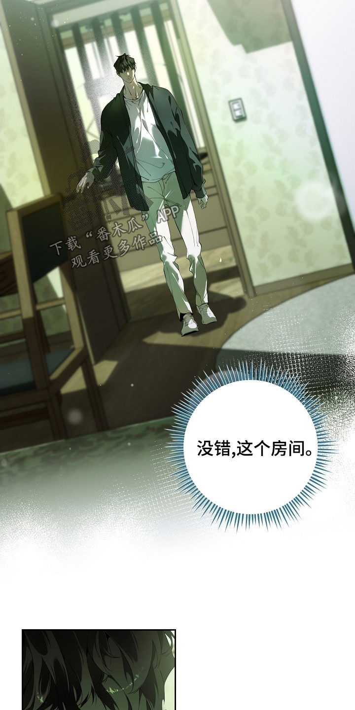 第117章：快点确认3