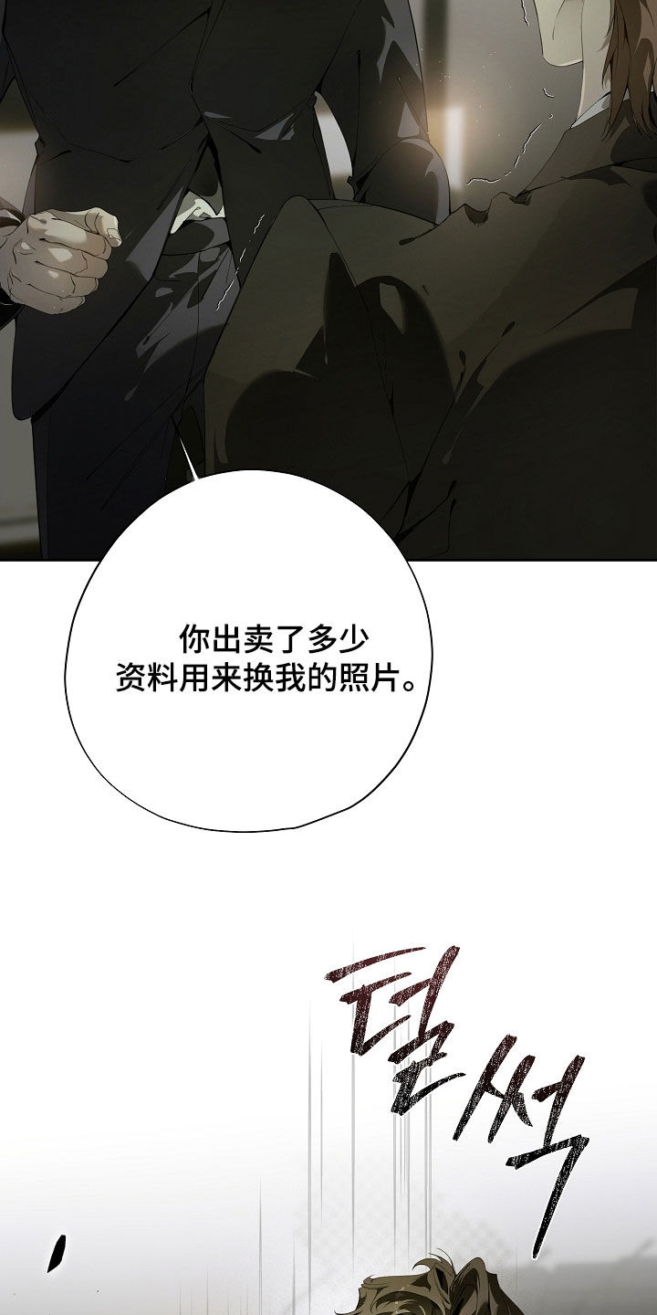 致不爱我的人一封信漫画,第121章：我不是一个人5图