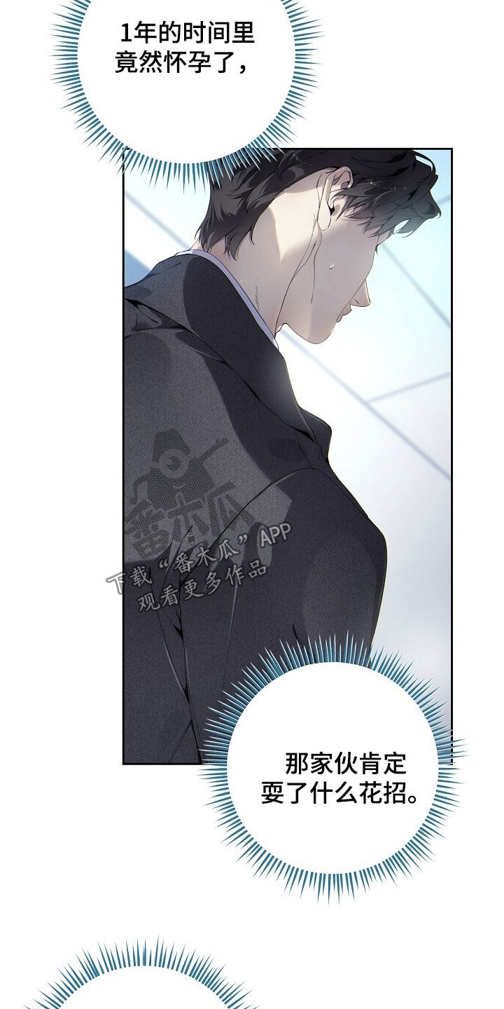 致不爱我的人一封信漫画,第126章：简单概括4图