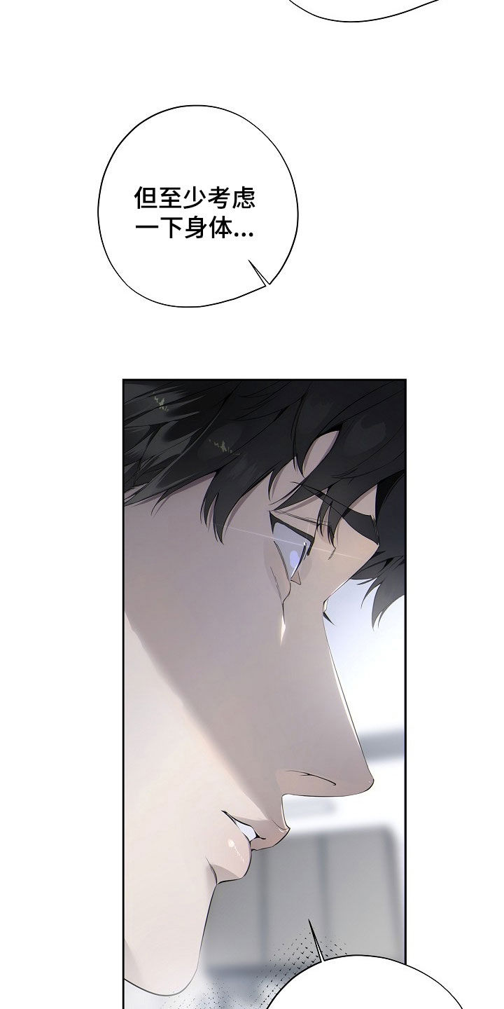 致不爱我的人一封信漫画,第127章：约法三章4图