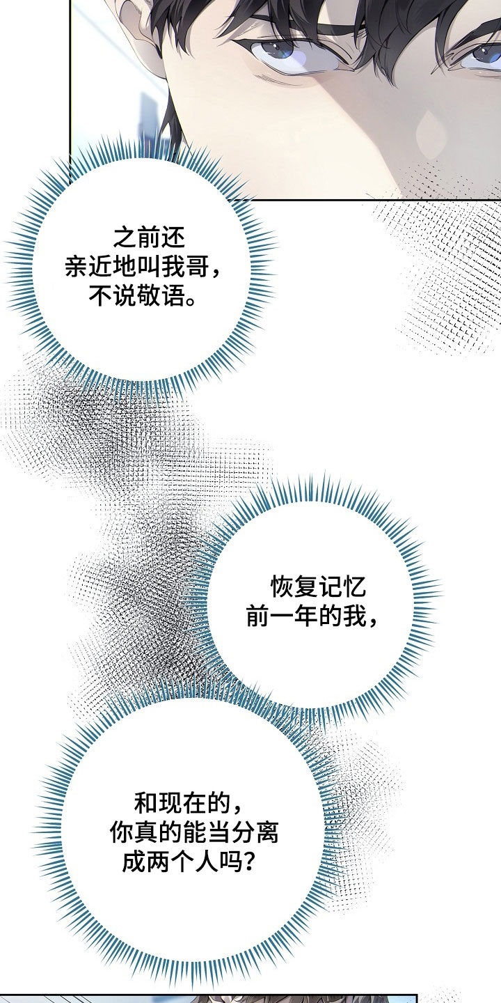 致不爱我的人一封信漫画,第126章：简单概括1图