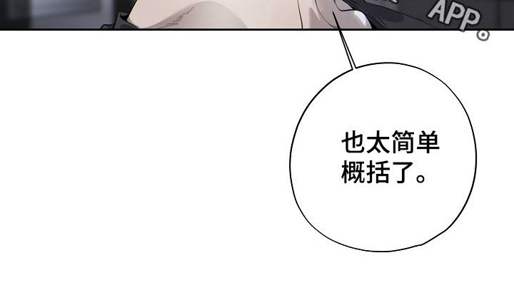 致不爱我的人一封信漫画,第126章：简单概括2图