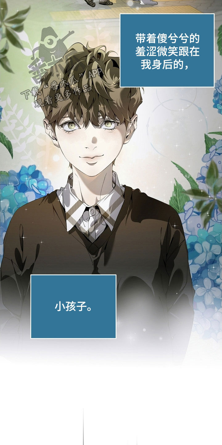 致不爱你的我漫画,第116章：做我能做的事4图