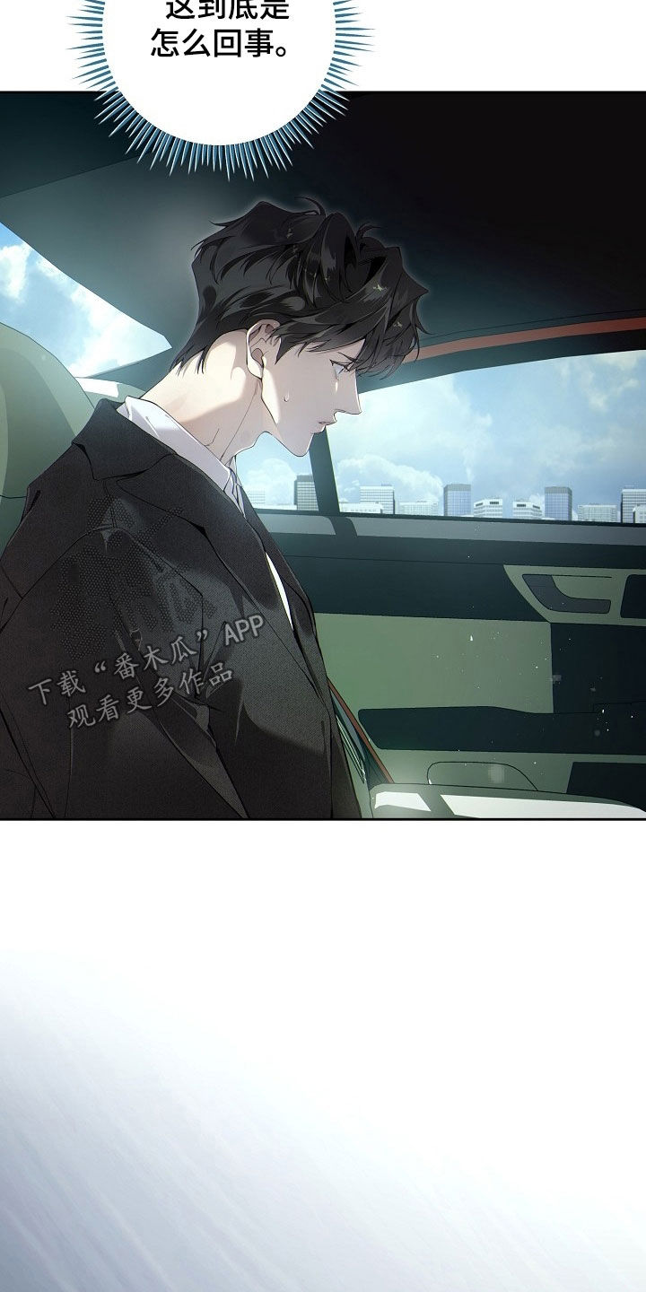 致不爱我的人一封信漫画,第126章：简单概括2图