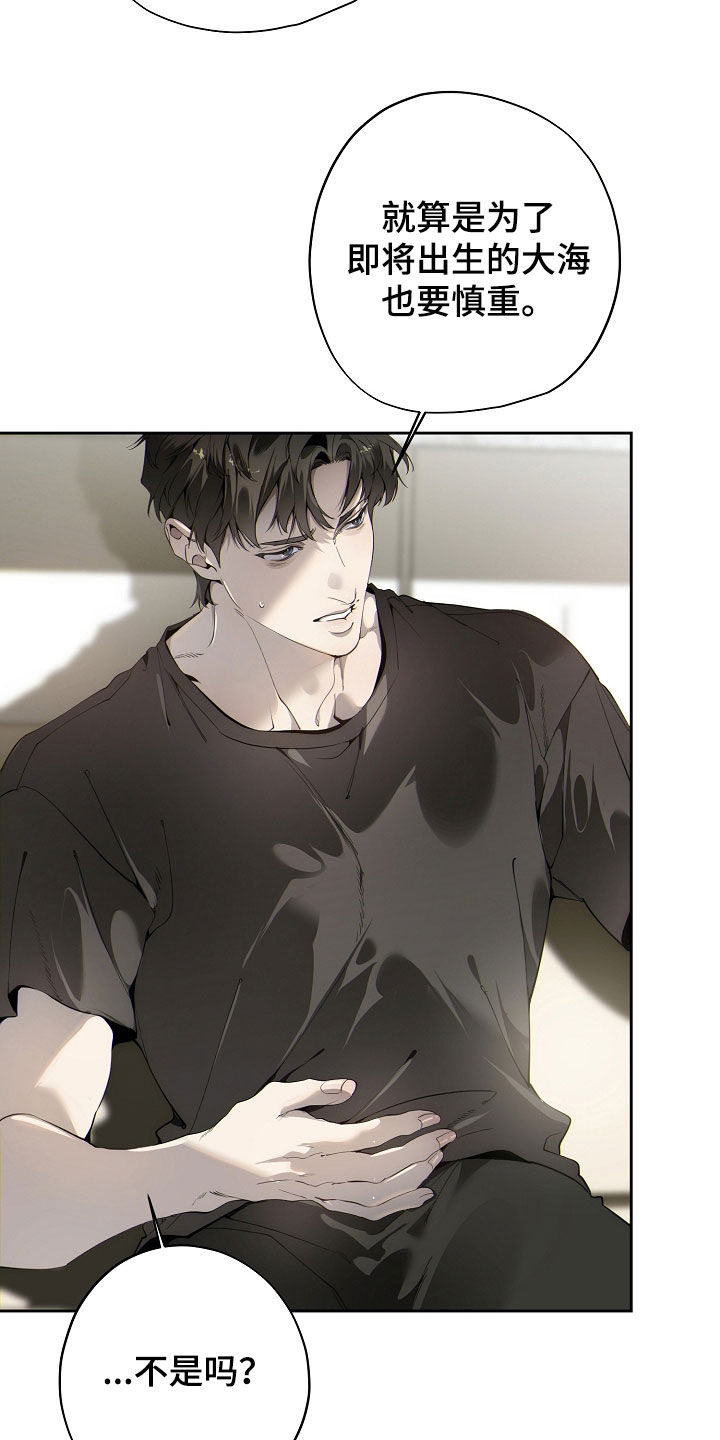 致不爱你的我小说名字叫什么漫画,第124章：知足2图