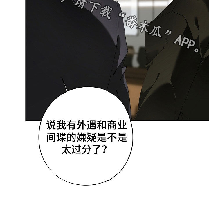 致不爱我的人一封信漫画,第120章：对峙1图