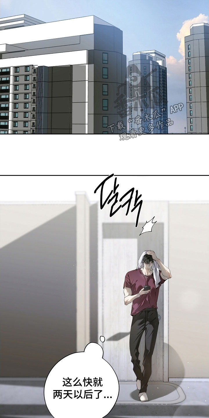 致不爱我的人一封信漫画,第115章：重新装修4图