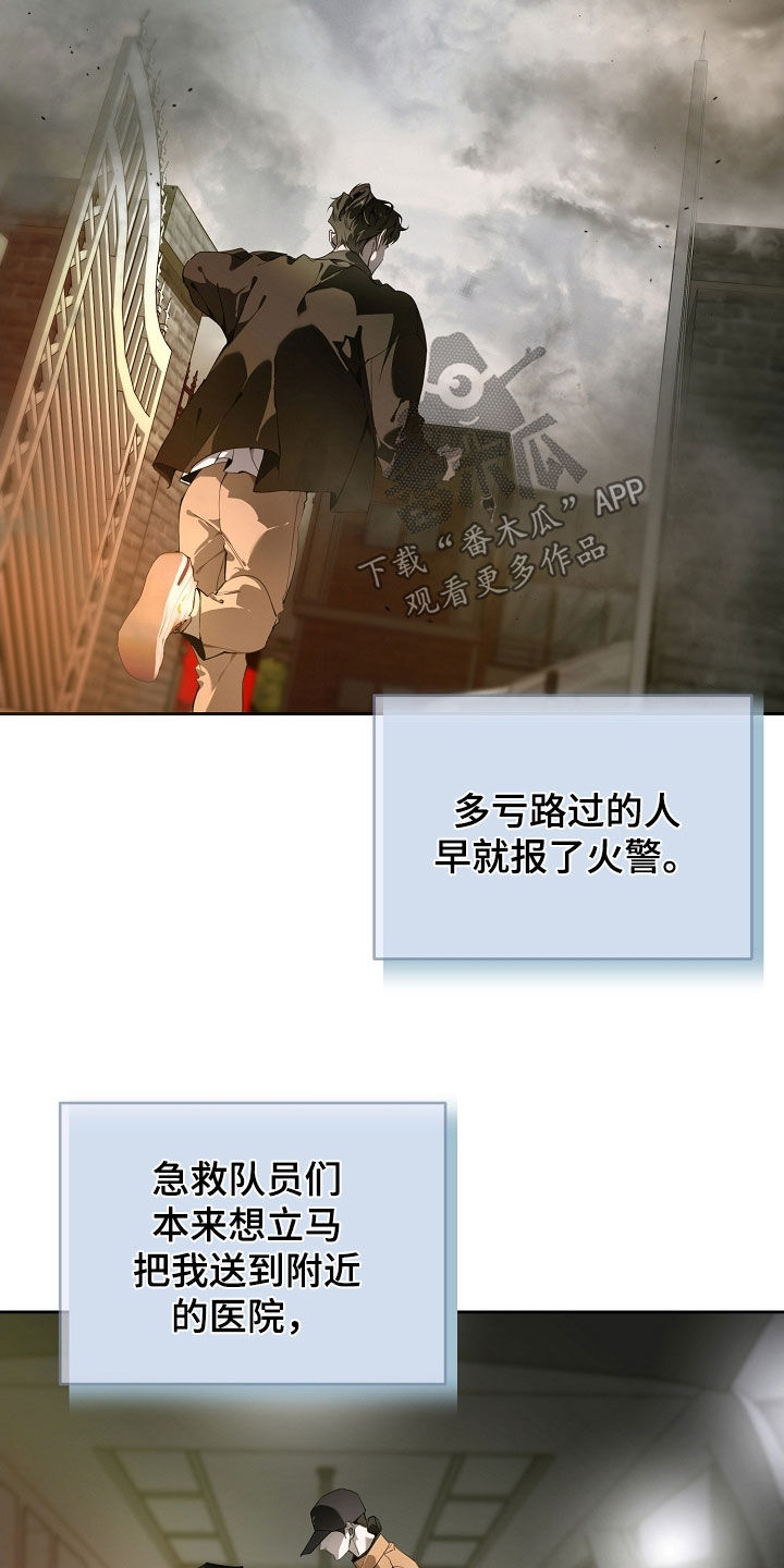 致不爱我的人一封信漫画,第121章：我不是一个人1图