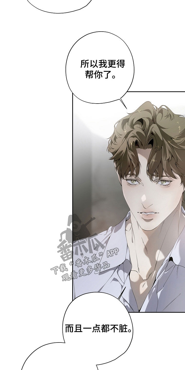 致不爱我的人一封信漫画,第122章：很丢脸5图