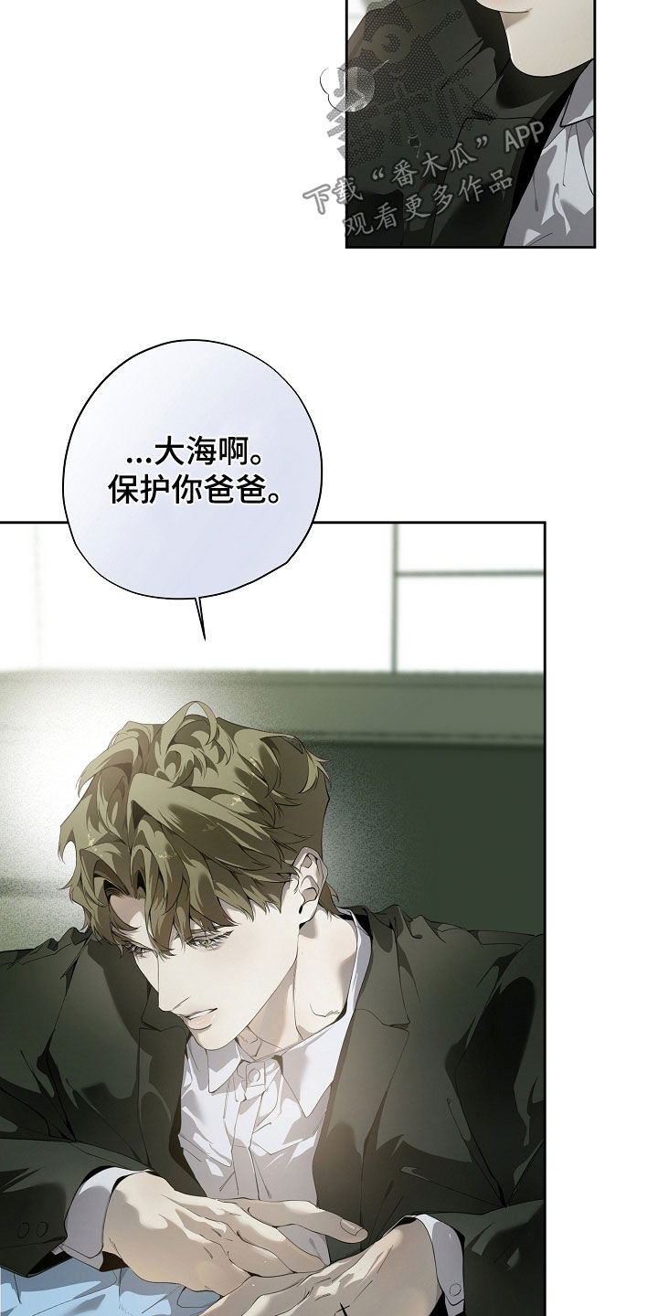 致不爱你的我漫画,第116章：做我能做的事5图